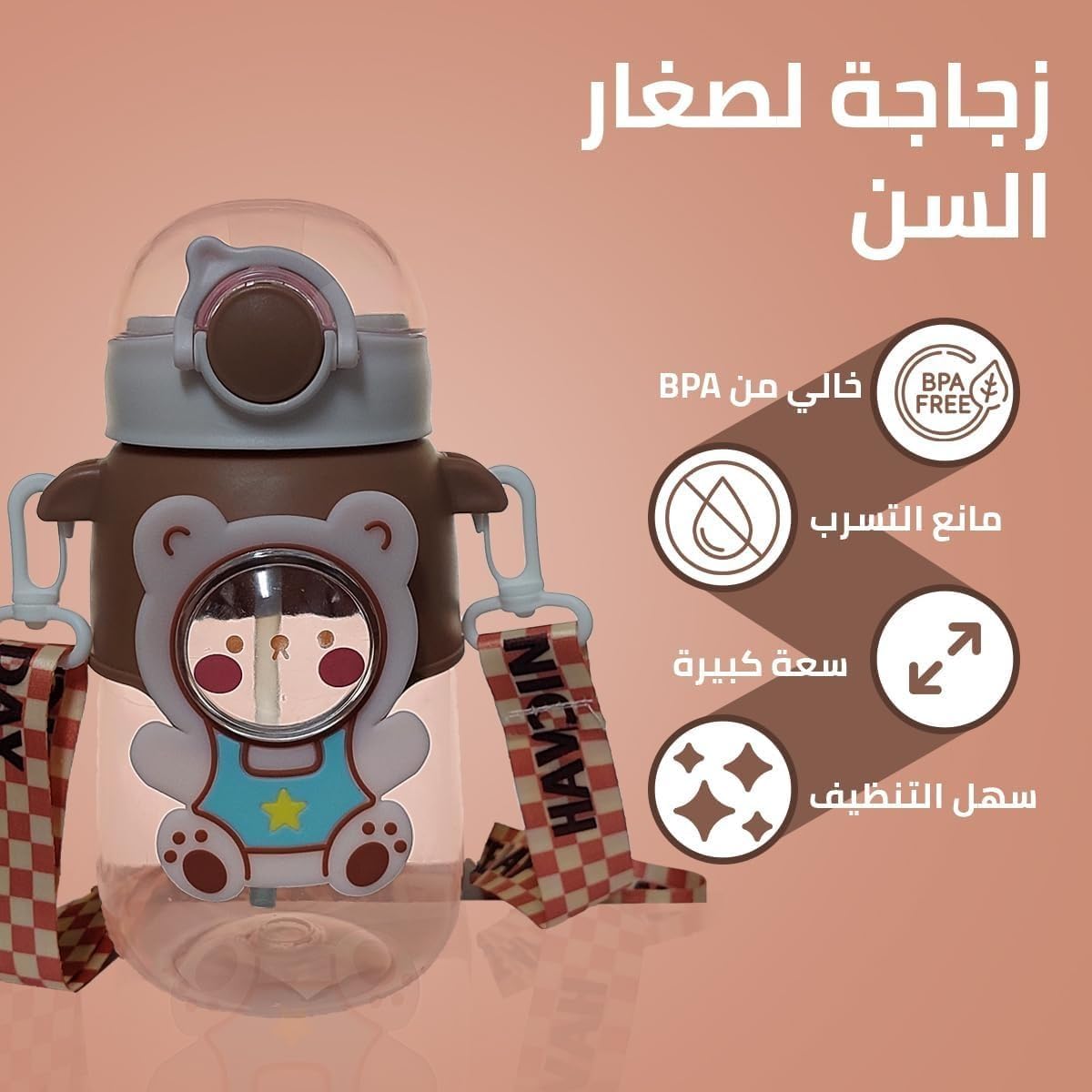 Water Bottle with Straw and Strap, 720ml Leakproof BPA Free Plastic Drinking Cup for Kids, School, Sports and Travel (Brown) - image 2