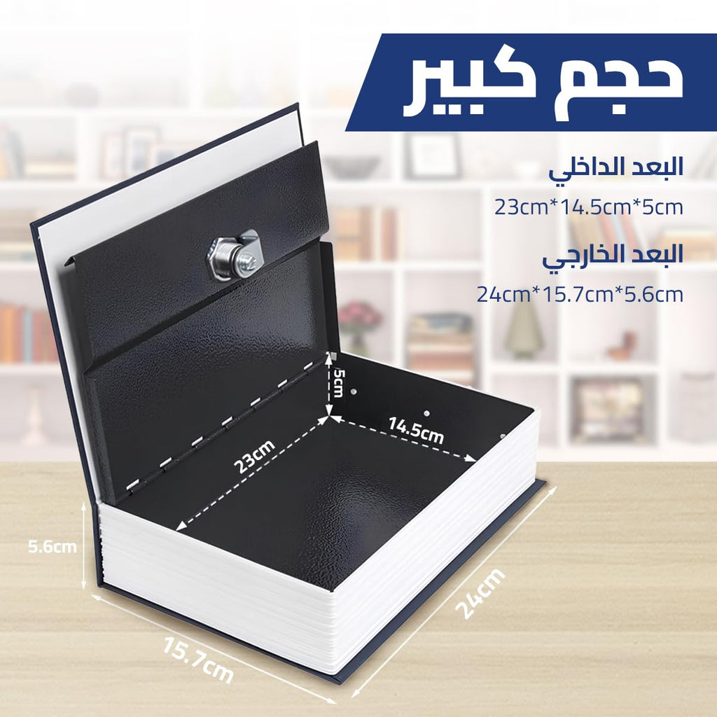 hanso Metal safe box Lock Box with 2 Key, Secure Lock Book Safe Hidden Metal Case Box (24x15.5x5.5CM) for Valuables (Blue) - image 4