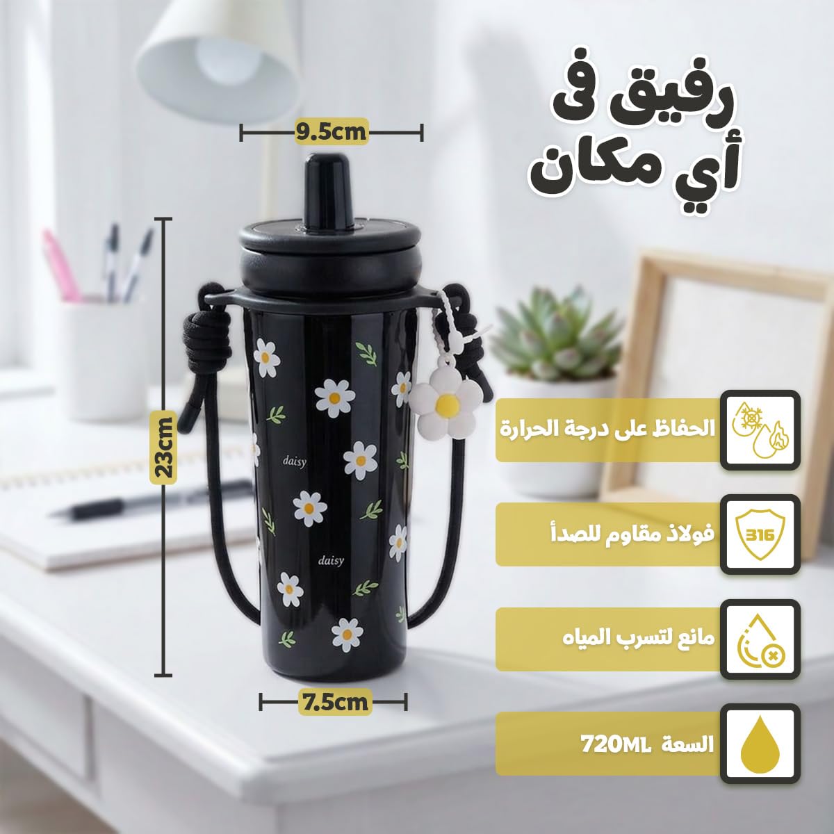 Travel Mug 720ml, Stainless Steel Vacuum Insulated Tumbler with Straw Lid, Carry Handle, Shoulder Strap, Removable Filter and Leak-Resistant BPA-Free Lid, F-1547 (Black) - image 2