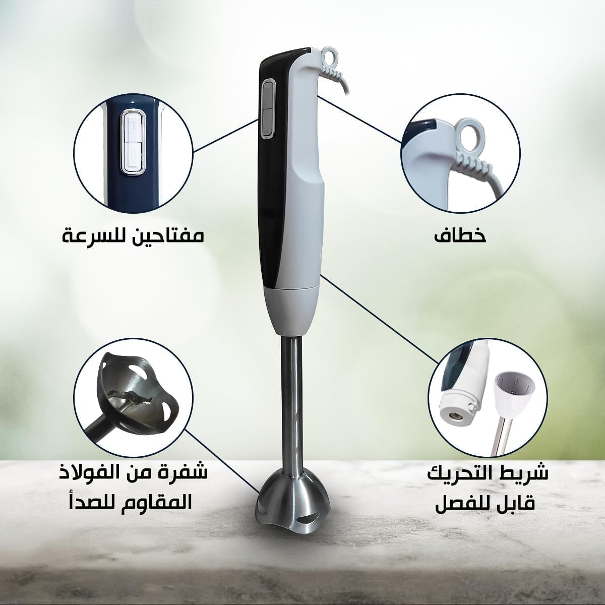 Hand Blender 2 in 1, 400W with Turbo and Variable Speed, Stainless Steel Shaft, 800 ml Beaker and Whisk, Low-Noise Copper Motor, Black and White, KM1024 - image 3