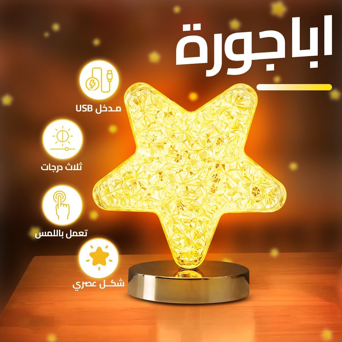 Crystal Table Lamp LED, Golden Acrylic Touch Lamp with 3 Light Modes and Dimmable Brightness, Decorative Bedside Night Light for Bedroom, Living Room and Desk (Gold, Model 8207) - image 2