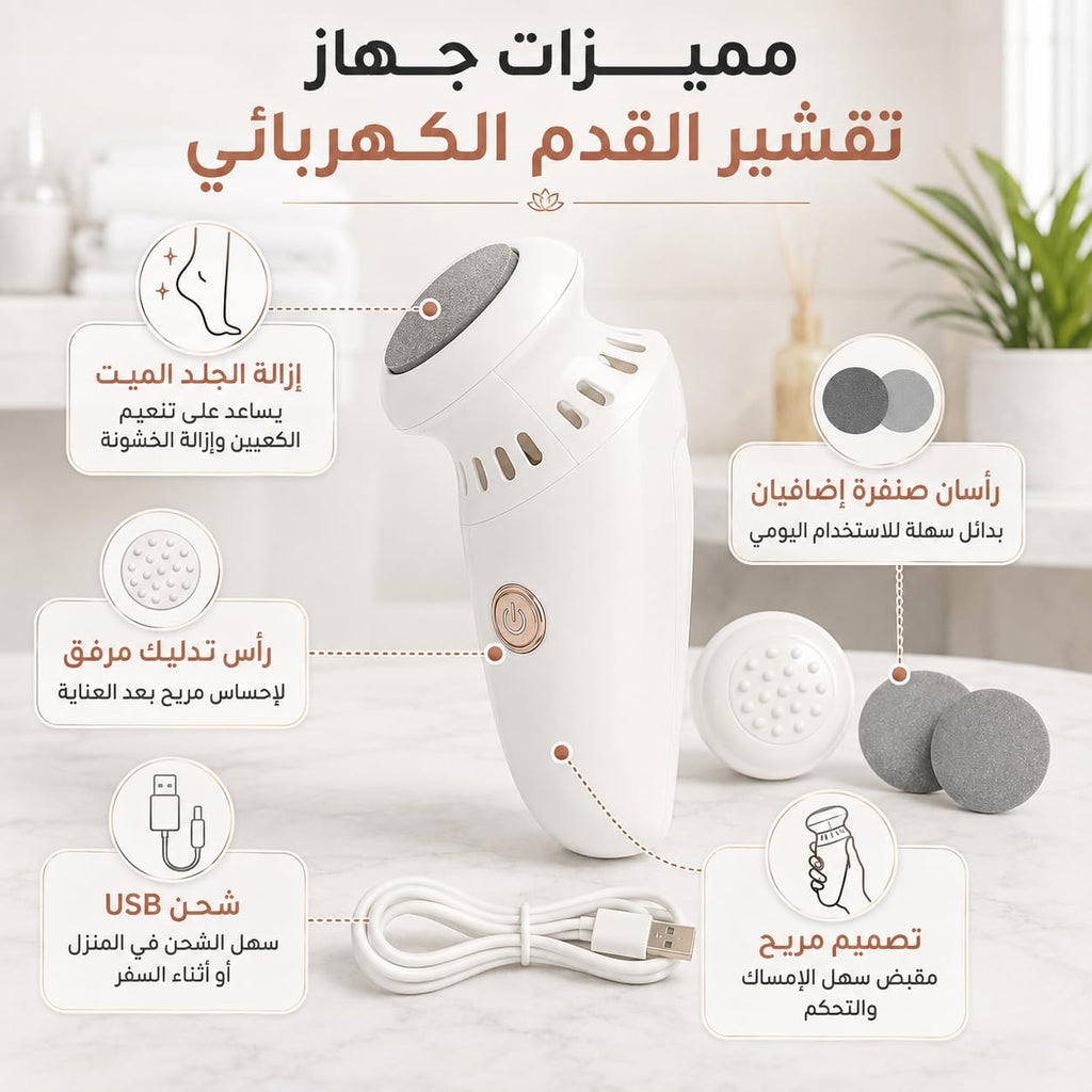 Electric Foot File, Rechargeable Callus Remover with Removable Roller Head, Compact Pedicure Tool for Dry Rough Heels and Hard Skin, White - image 3