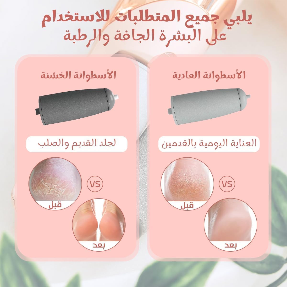 Electric Foot File, Dual-Speed Callus Remover with Easy-Reach Ergonomic Handle for Dry Rough Heels, Toes and Feet, Portable Pedicure Tool, Pink - image 4
