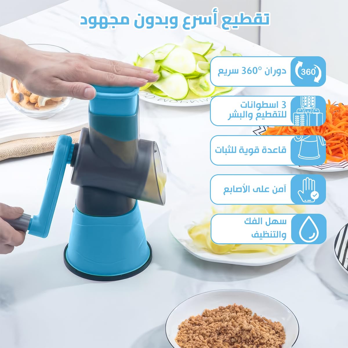 Rotary Cheese Grater, Manual Vegetable Slicer with Hand Crank, Non-Slip Suction Base and ABS Tabletop Design for Salad,Cheese Slicer with Hand Crank, Non-Slip Suction Base and ABS Tabletop (Blue) - image 2