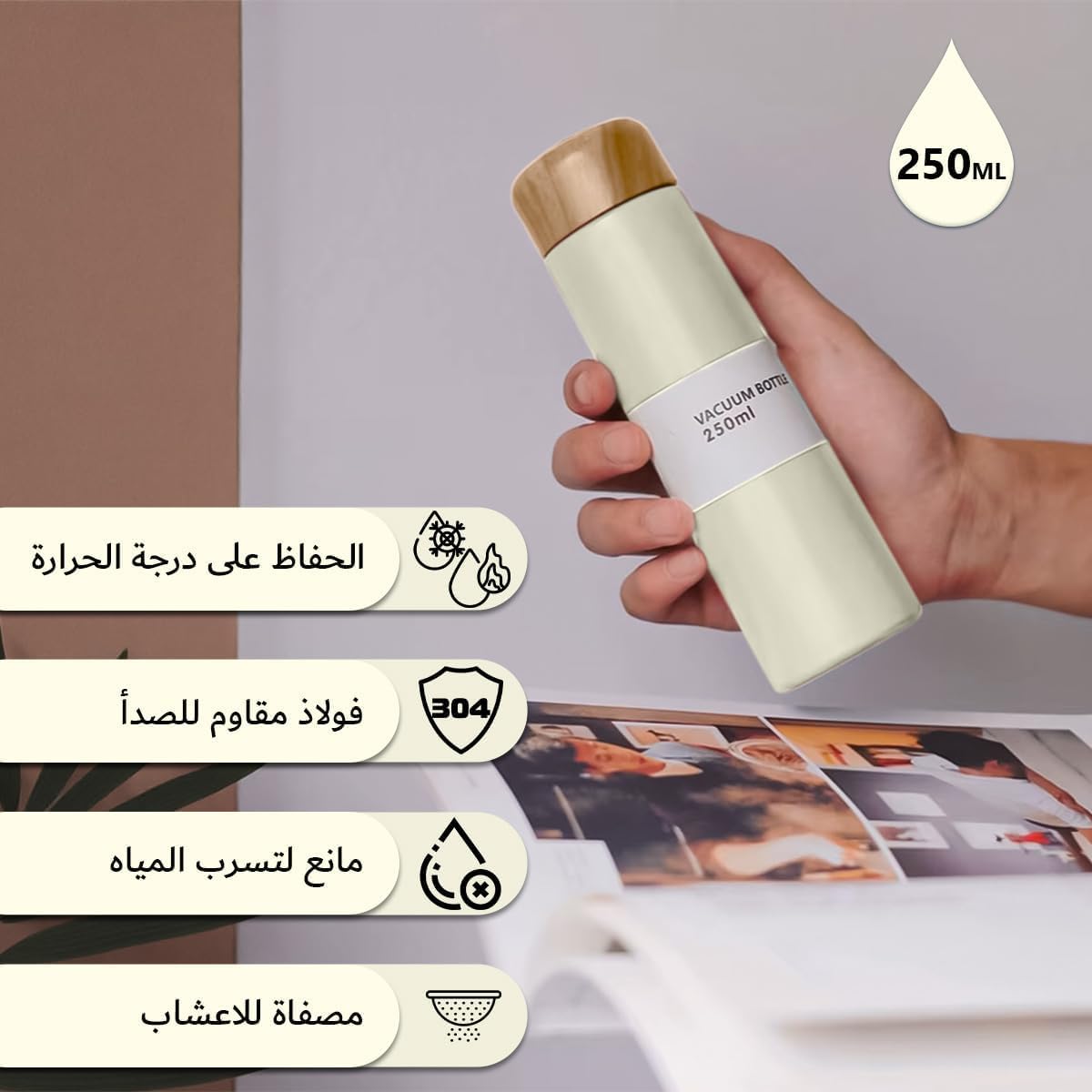 Water Bottle 250ml, Vacuum Insulated Stainless Steel Flask with Slim Pocket Design and Wood-Grain Finish, Leak-Resistant Travel Cup for Work, Commute and Outdoor Use (Creamy White) - image 2