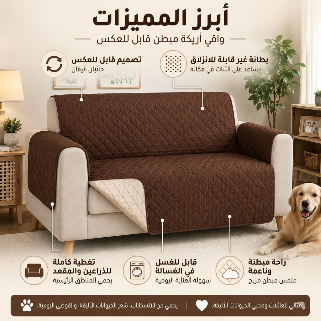 Sofa Cover 2 Seater, Reversible Furniture Protector for Kids and Pets, Couch Slipcover for Living Room, Helps Reduce Mess and Wear, SB-279 - image 3
