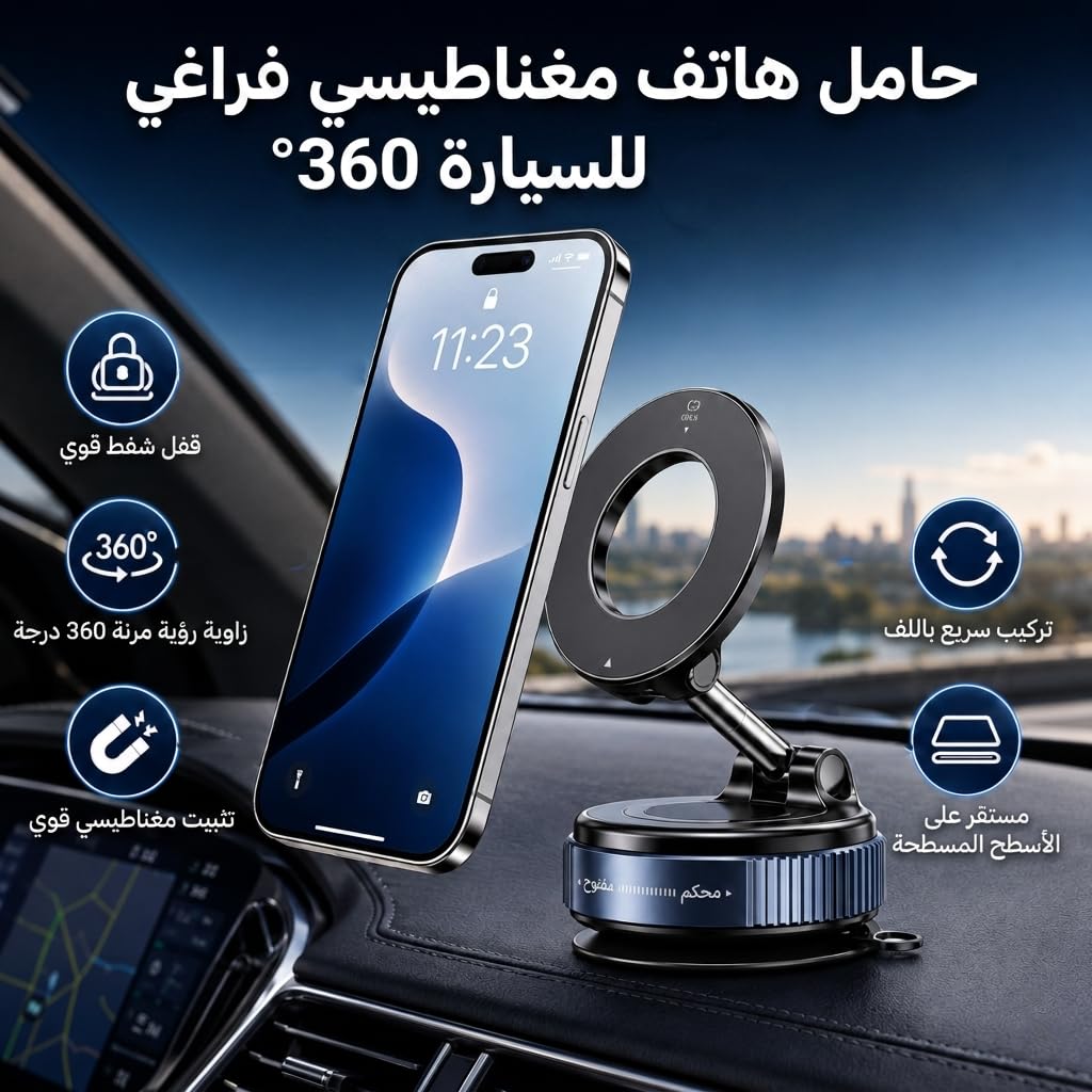 Car Phone Holder, Magnetic Vacuum Suction Mount with 360° Rotation and Foldable Arm for Dashboard, Windshield, Desk and Smooth Surfaces, Black, K007 - image 2