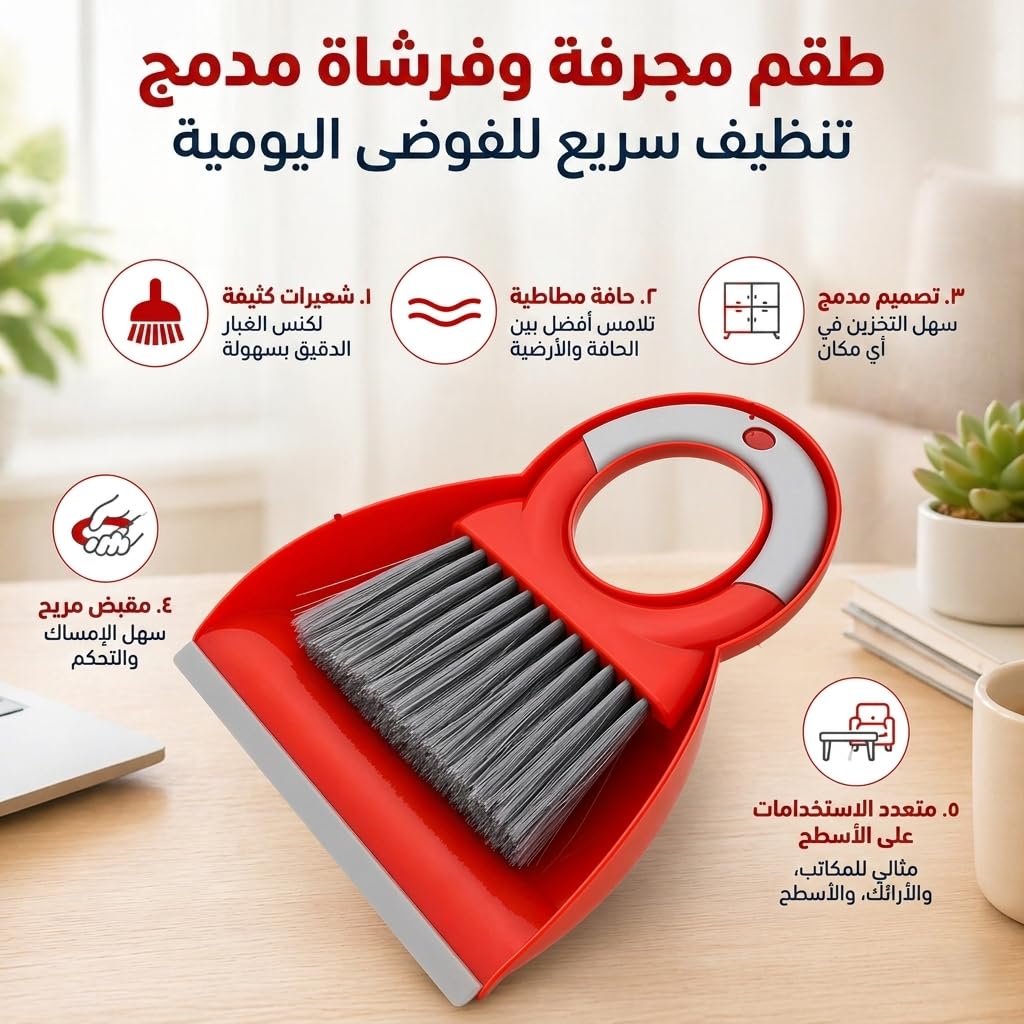 Dustpan and Brush Set, Mini Handheld Broom, Compact Cleaning Kit for Desk, Car, Office, Sofa and Table, Space Saving Sweeping Tool - image 2