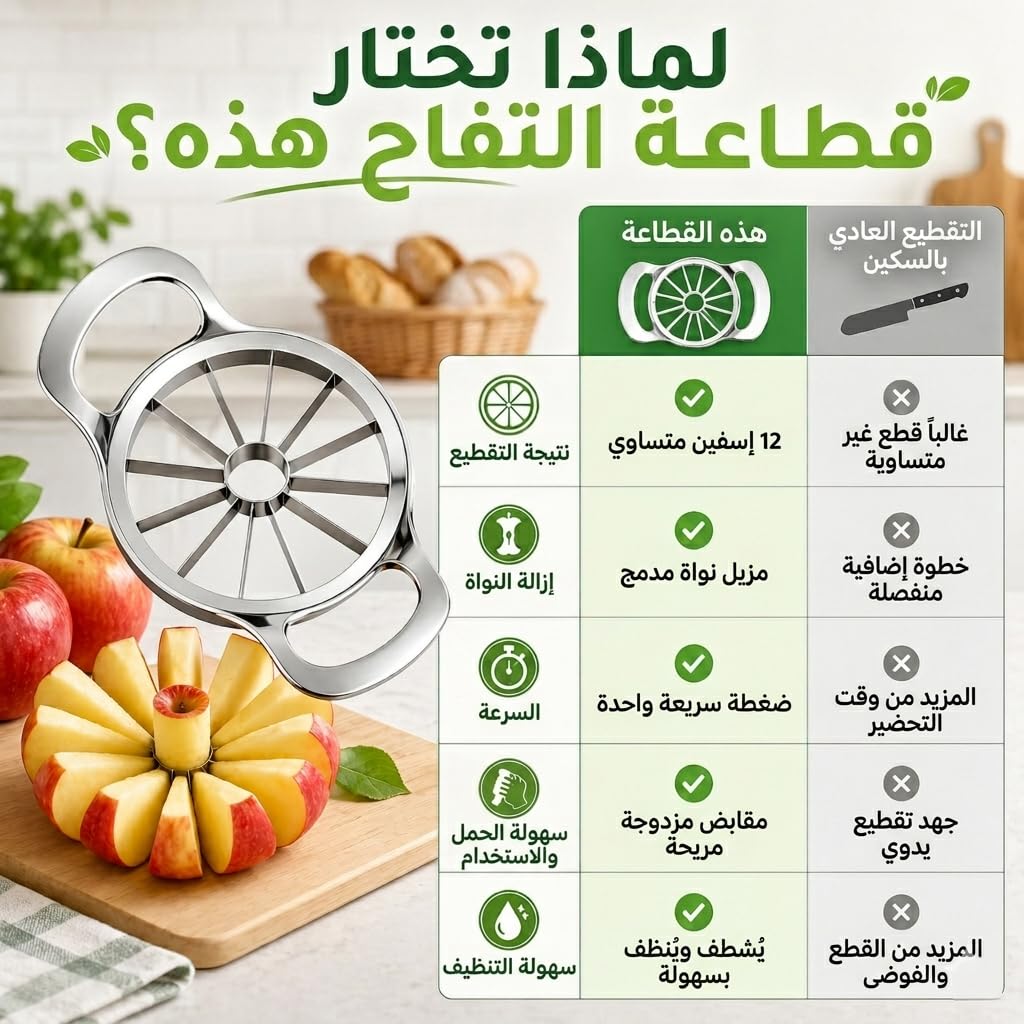 Apple Slicer and Corer 12 Slice, Stainless Steel Fruit Cutter and Manual Wedger for Apples and Pears, Easy-Clean Kitchen Tool, XE-47 - image 4