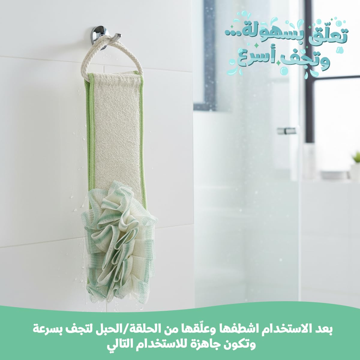 Bath Loofah with Long Strap, 80 cm Microfiber Back Scrubber and Exfoliating Shower Belt for Body, Shoulders and Feet, for Men and Women, B-629 (Green) - image 5