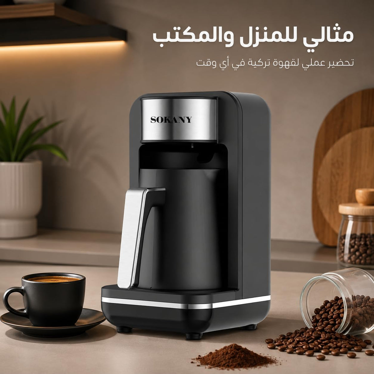 Turkish Coffee Maker 550W, 250ml Electric Coffee Pot for 1-4 Cups with Double-Sided Spout, Auto Shut-Off, Overheat Protection and Non-Slip Feet, Black and Silver, Sokany SK-0137 - image 6