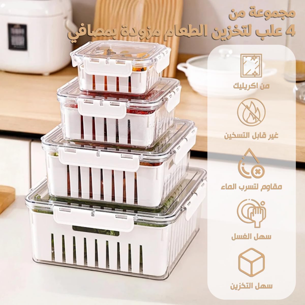 Food Storage Containers with Lids, 4-Piece Fridge Organizer Set with Drain Baskets, Stackable BPA-Free Clear Plastic Produce Keepers for Fruits and Vegetables, Square White - image 3