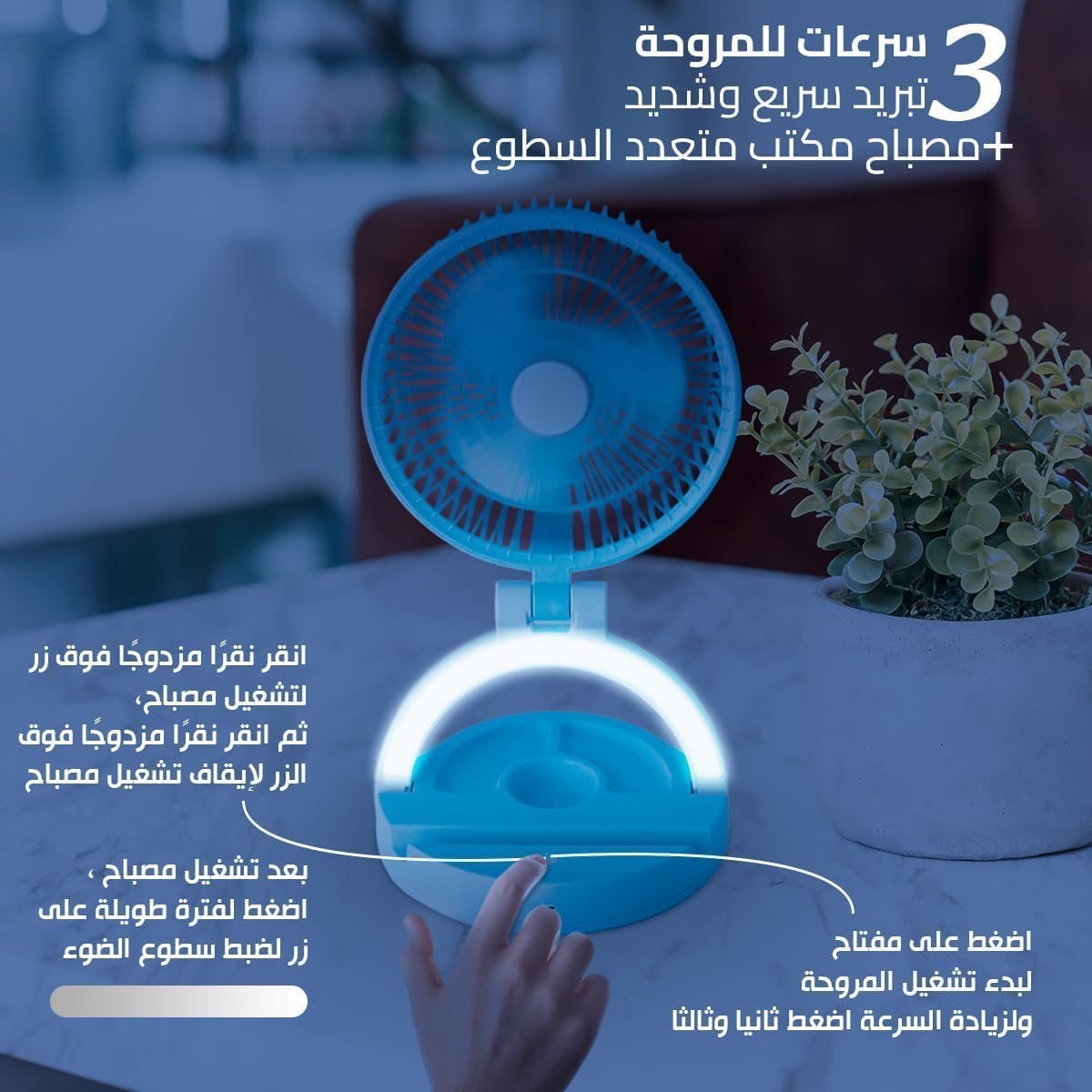 Portable Mini Fan Rechargeable Folding Desk Fan with LED Light USB 3 Speed Strong Wind for Home Office Travel Camping (Blue) - image 3