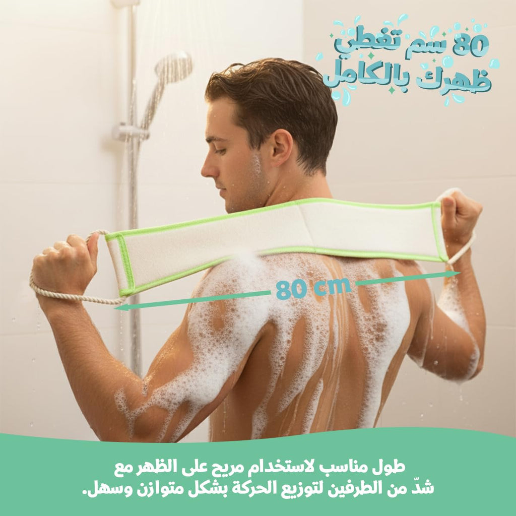 Bath Loofah with Long Strap, 80 cm Microfiber Back Scrubber and Exfoliating Shower Belt for Body, Shoulders and Feet, for Men and Women, B-629 (Green) - image 4