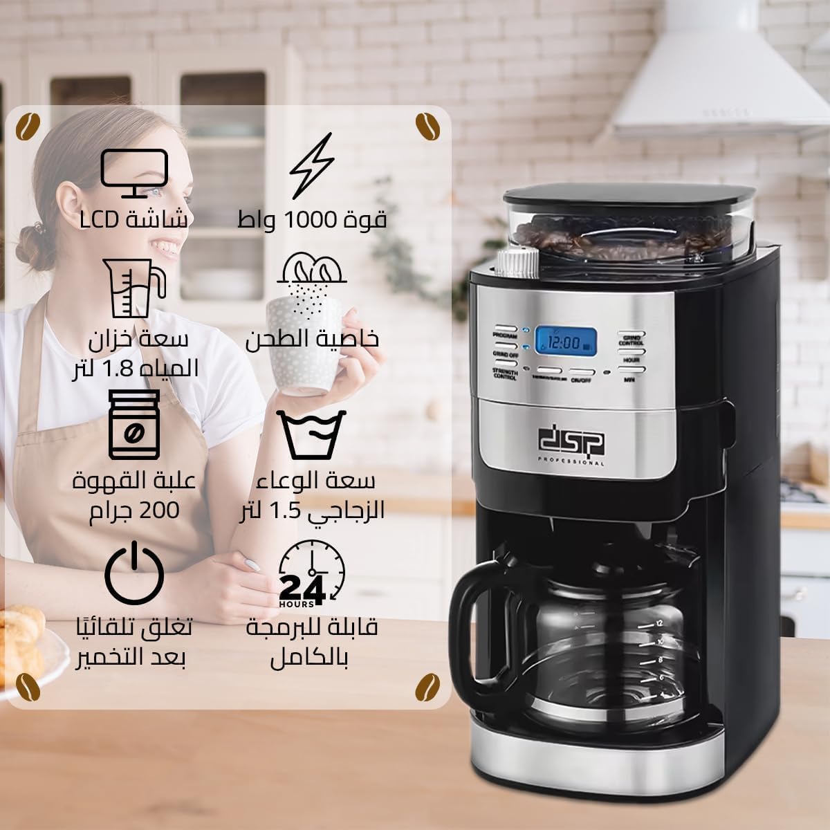 Coffee Maker with Grinder, 12 Cup, 1000W, 24-Hour Programmable, Adjustable Strength, KA3055 - image 2