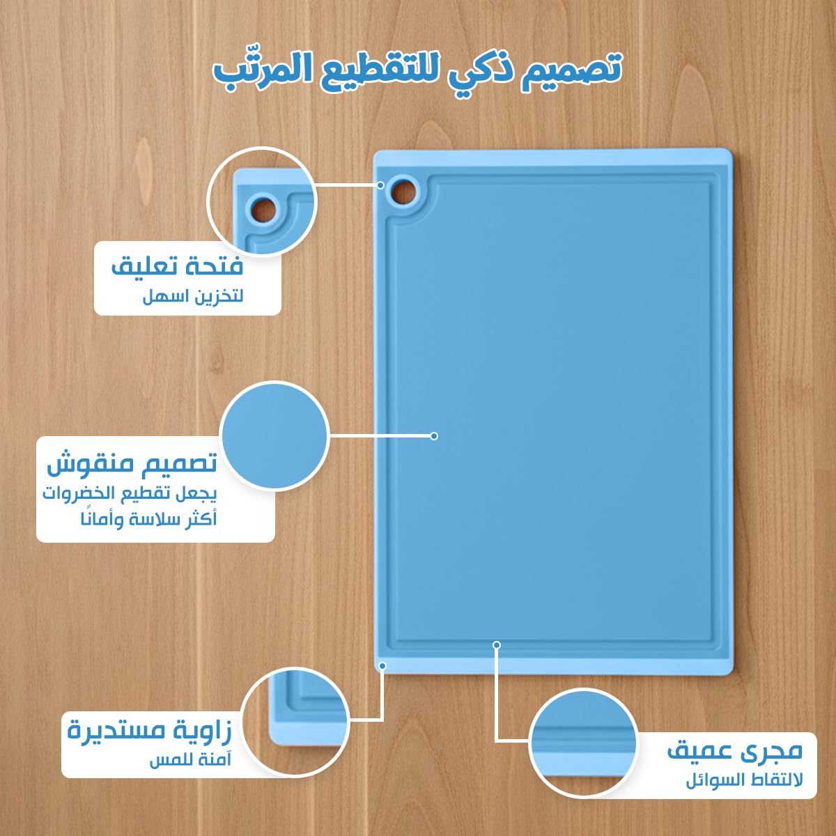 Cutting Board, Double Sided Non, BPA-free, dishwasher safe, lightweight, for School Work Kitchen, Blue - image 3