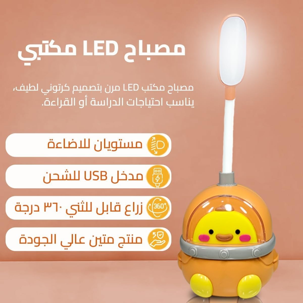 Desk Lamp LED for Study, Foldable Cartoon Table Light with 2 Brightness Levels, Adjustable Head and Power Switch for Reading, Bedroom, Home Office and Bedside, NO-CS326, Orange - image 2