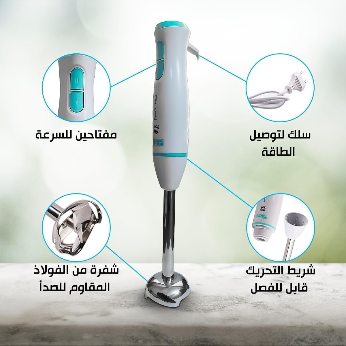 Hand Blender 200W, 2-Speed Immersion Stick Blender with Copper Motor, Detachable Stainless Steel Shaft and Blade for Soups, Sauces and Purees, KM1148 - image 3