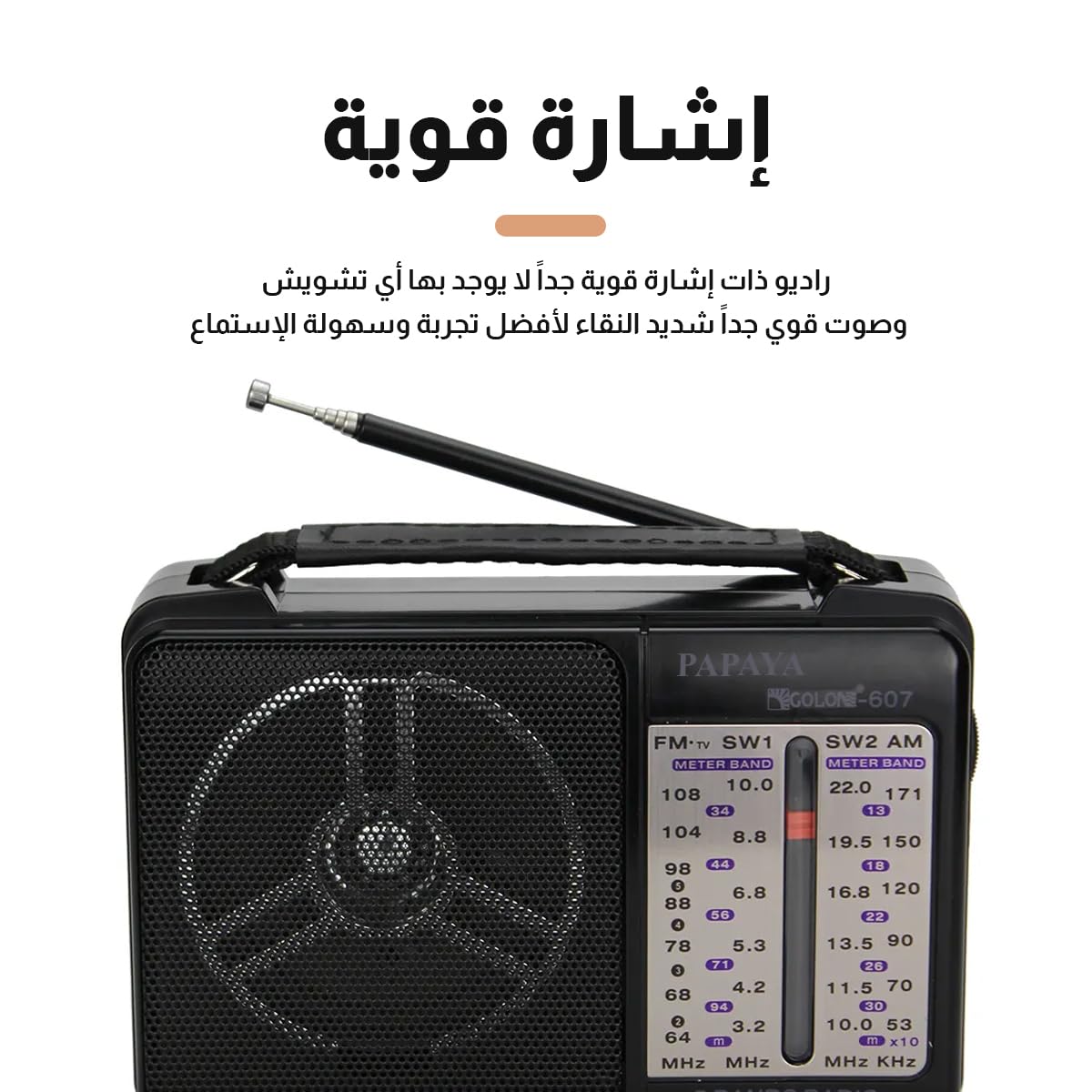 Portable Radio, FM AM SW Multi Band Transistor Radio with High-Sensitivity Reception, Built-In Speaker and Precise Tuning Knob for Home and Travel, Model 607, Black - image 3