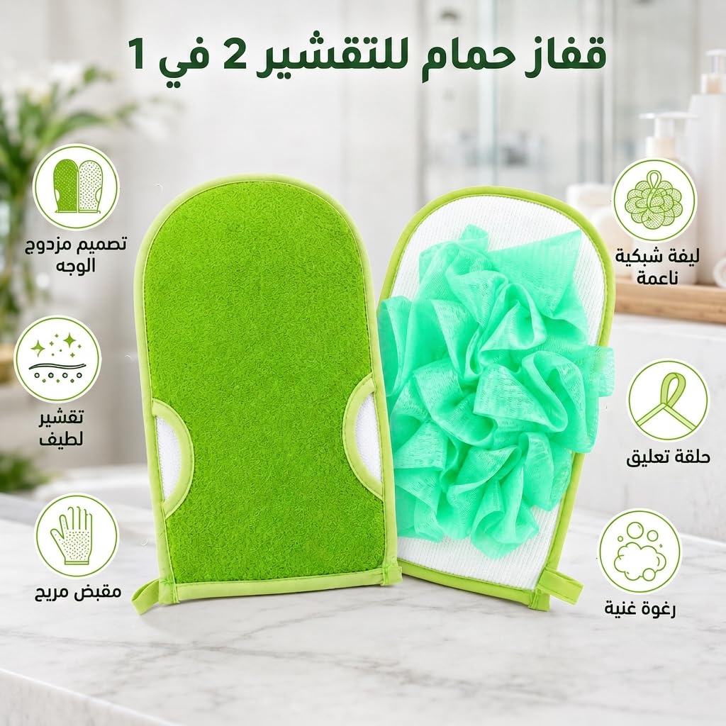 Exfoliating Glove, Body Loofah Bath Mitt with Hanging Loop, Soft Scrub Quick-Dry Wash Cloth for Men and Women, Shower and Daily Bath Care, B-618(Green) - image 2