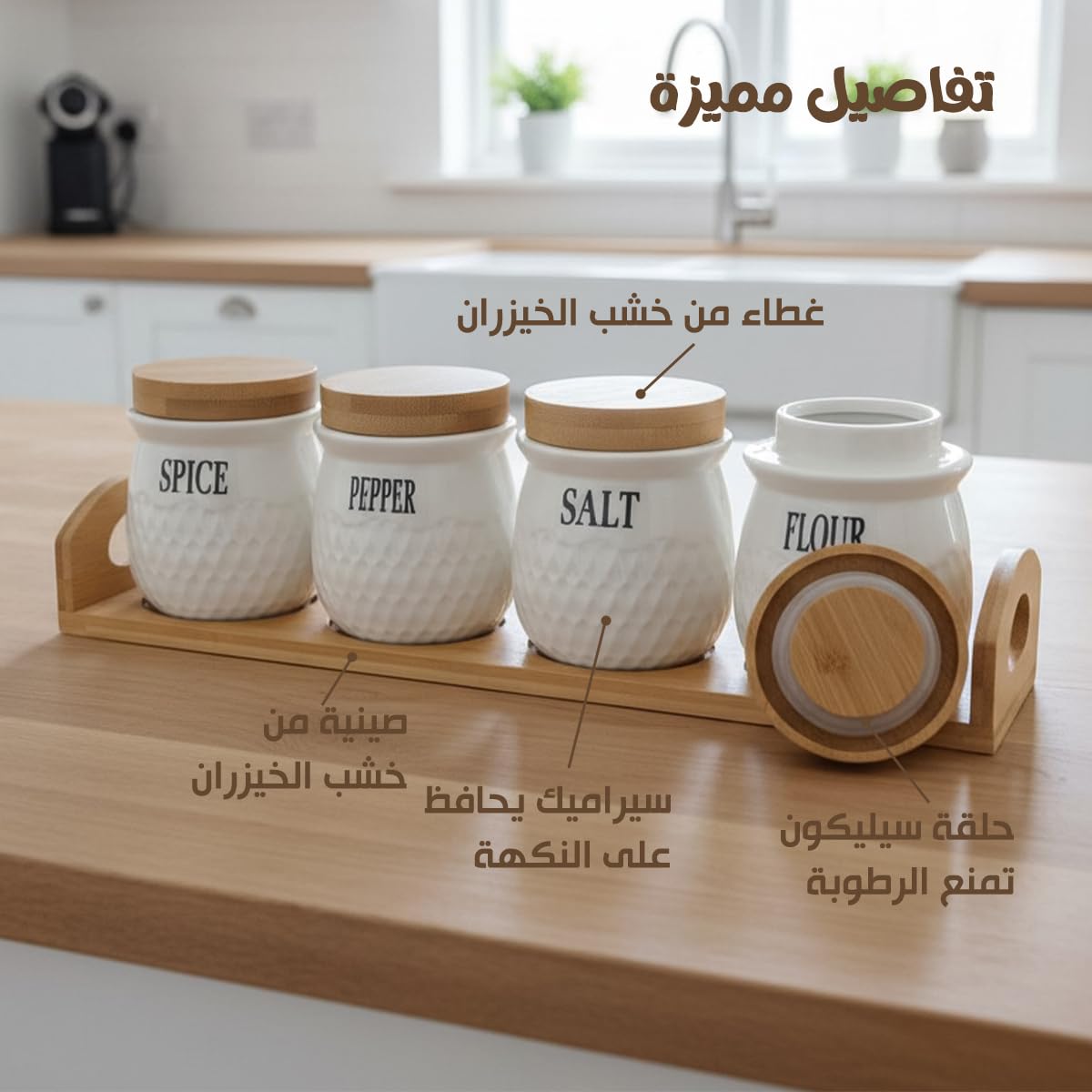 Ceramic Canisters Set 4 Pcs with Bamboo Base Sealing Lids Kitchen Storage Jars for Sugar Salt Pepper Tea Coffee Spices Flour Countertop - image 3