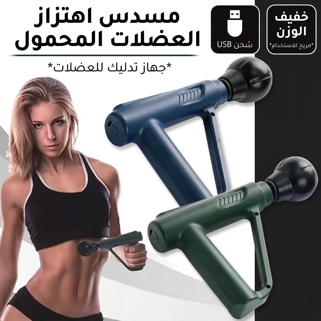 Massage Gun Body Massager with Multiple Massage Heads and Low-Noise Operation, Handheld Vibration Device for Shoulders, Back, Arms and Legs, Green - image 3
