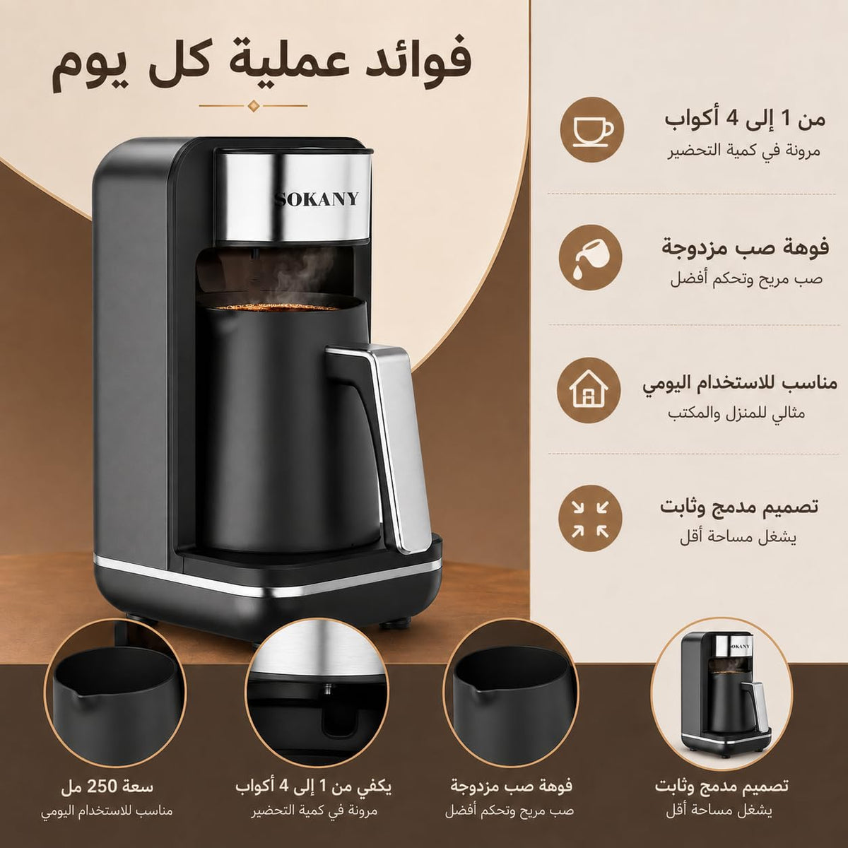 Turkish Coffee Maker 550W, 250ml Electric Coffee Pot for 1-4 Cups with Double-Sided Spout, Auto Shut-Off, Overheat Protection and Non-Slip Feet, Black and Silver, Sokany SK-0137 - image 3