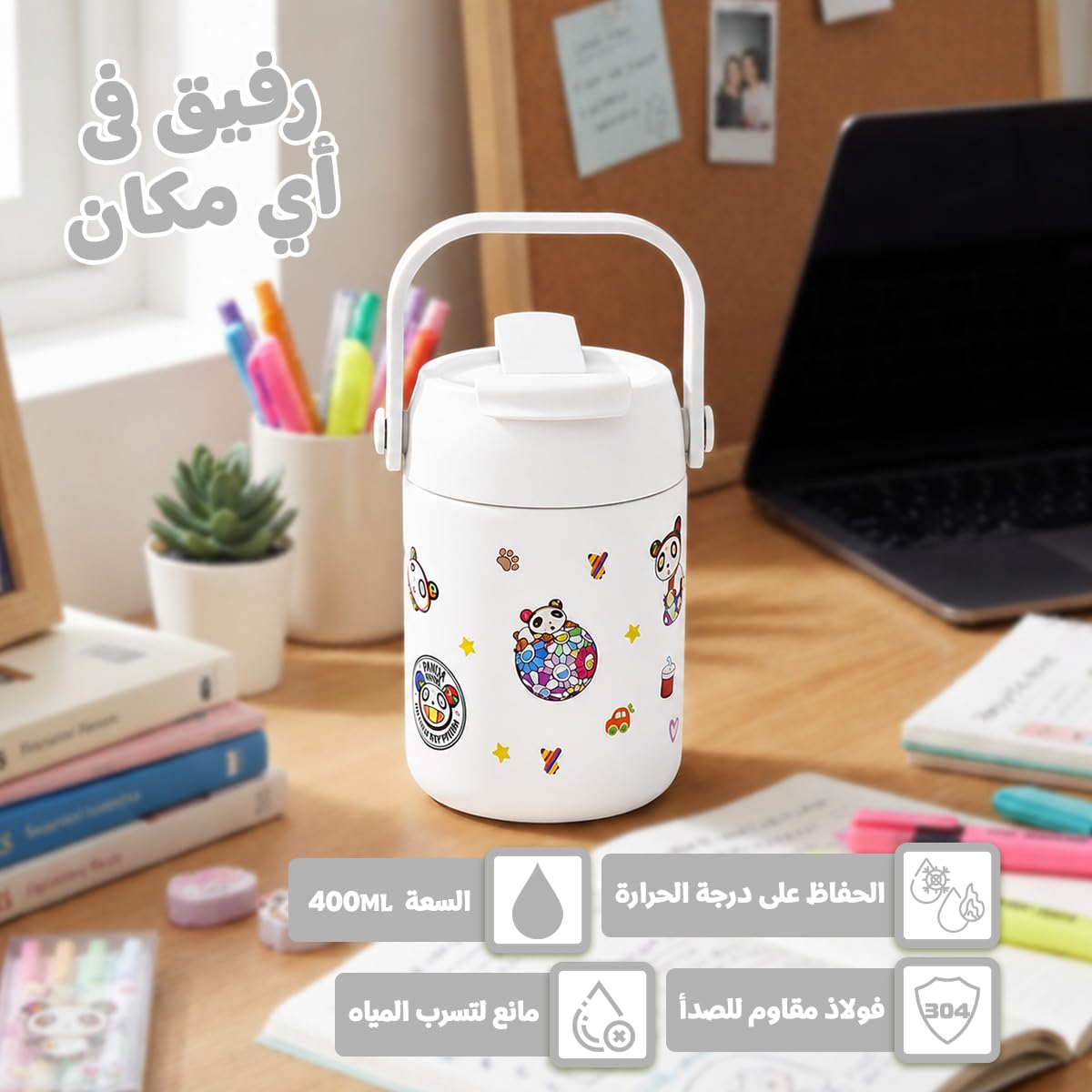Travel Mug 400ml, Stainless Steel Insulated Tumbler with Straw Lid, Carry Handle and Leak-Resistant Cover for Hot and Cold Drinks, School, Travel and Home, F-1540 (White) - image 2