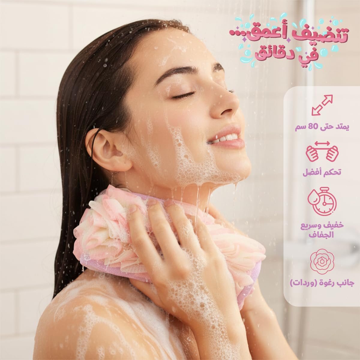 Back Scrubber for Shower, 80 cm Double-Sided 3D Exfoliating Bath Towel with Long Strap, Microfiber Body Loofah Wash Cloth for Men and Women, B-629 (Pink) - image 2