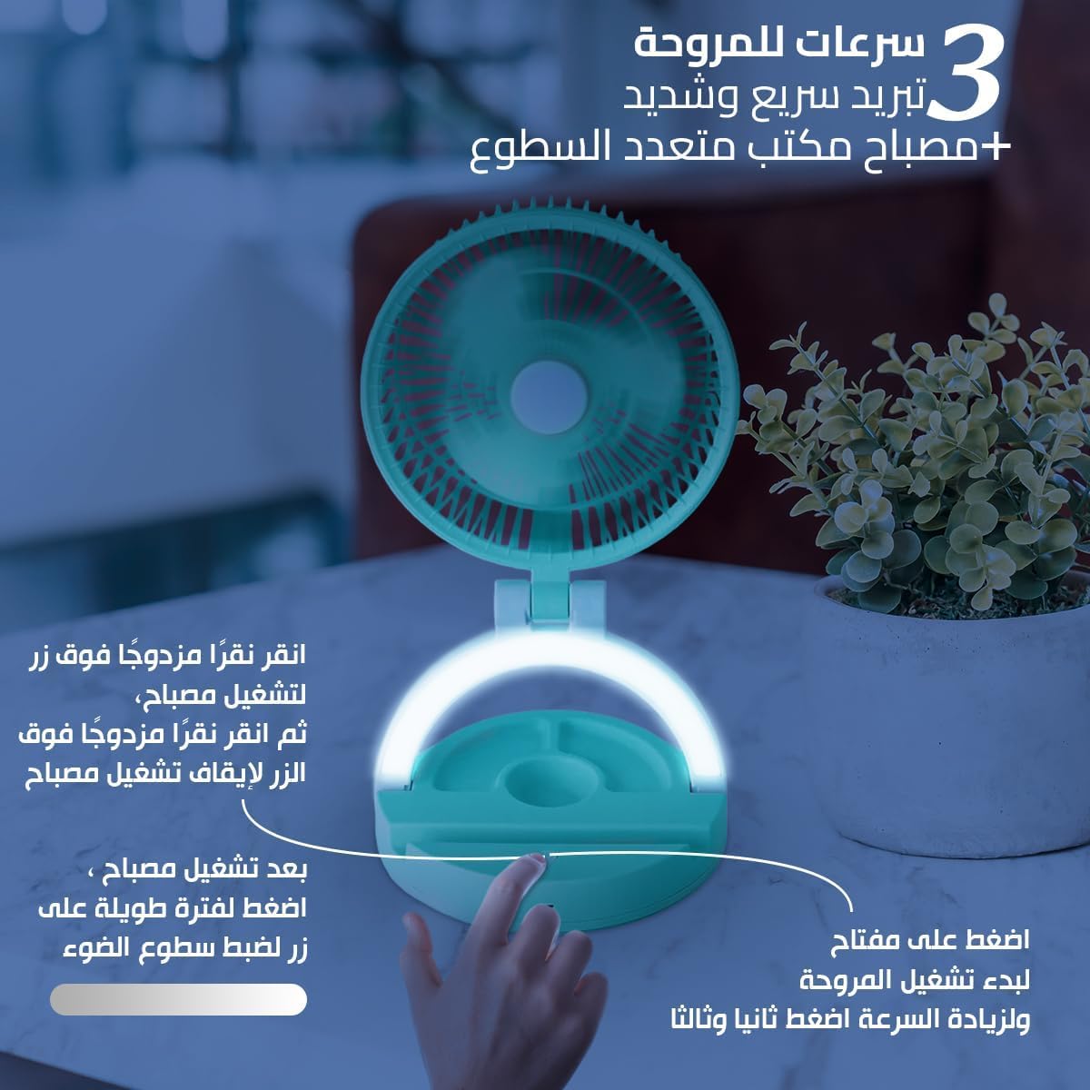 Portable Fan Rechargeable, Mini Folding Desk Fan with LED Light, USB Charging, 3 Speeds and Adjustable Stand for Home, Office, Travel and Camping (Green) - image 3