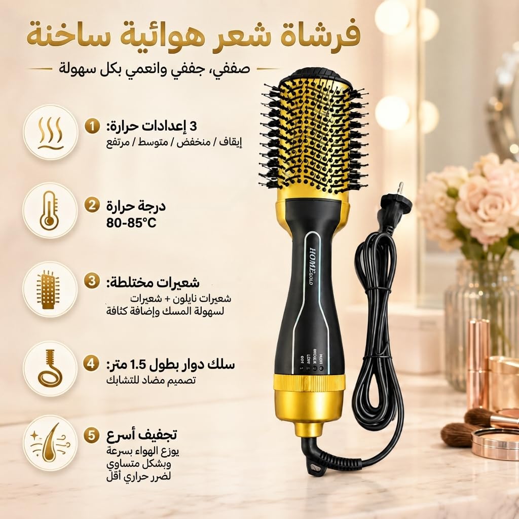 Hair Dryer Brush 1200W, One Step Hot Air Styler with Mixed Bristles, 80–85°C Heat and 5 ft Swivel Cord for Drying, Smoothing and Volumizing, HG-1917 (Black) - image 2