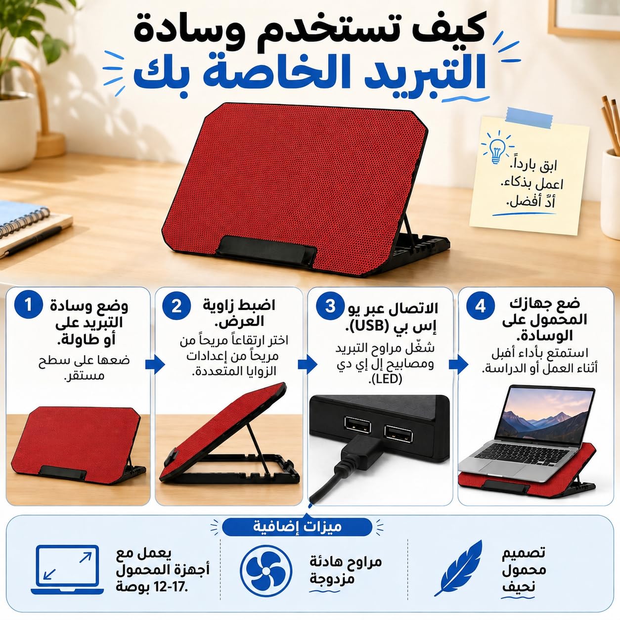 Laptop Cooling Pad with Adjustable Stand, Lightweight ABS and Metal Notebook Cooler with Built-In Fan for Work, Gaming, Office, Home and Travel, ZR650, Red - image 5