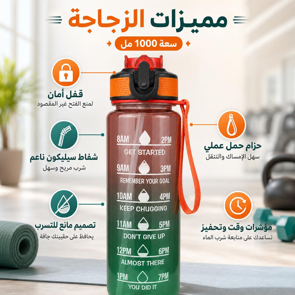 Water Bottle 1 Litre with Time Markings, Leak-Resistant Reusable Sports Drinking Bottle with Carry Handle for Gym, School, Work and Travel, FL-1263, Orange & Green - image 4