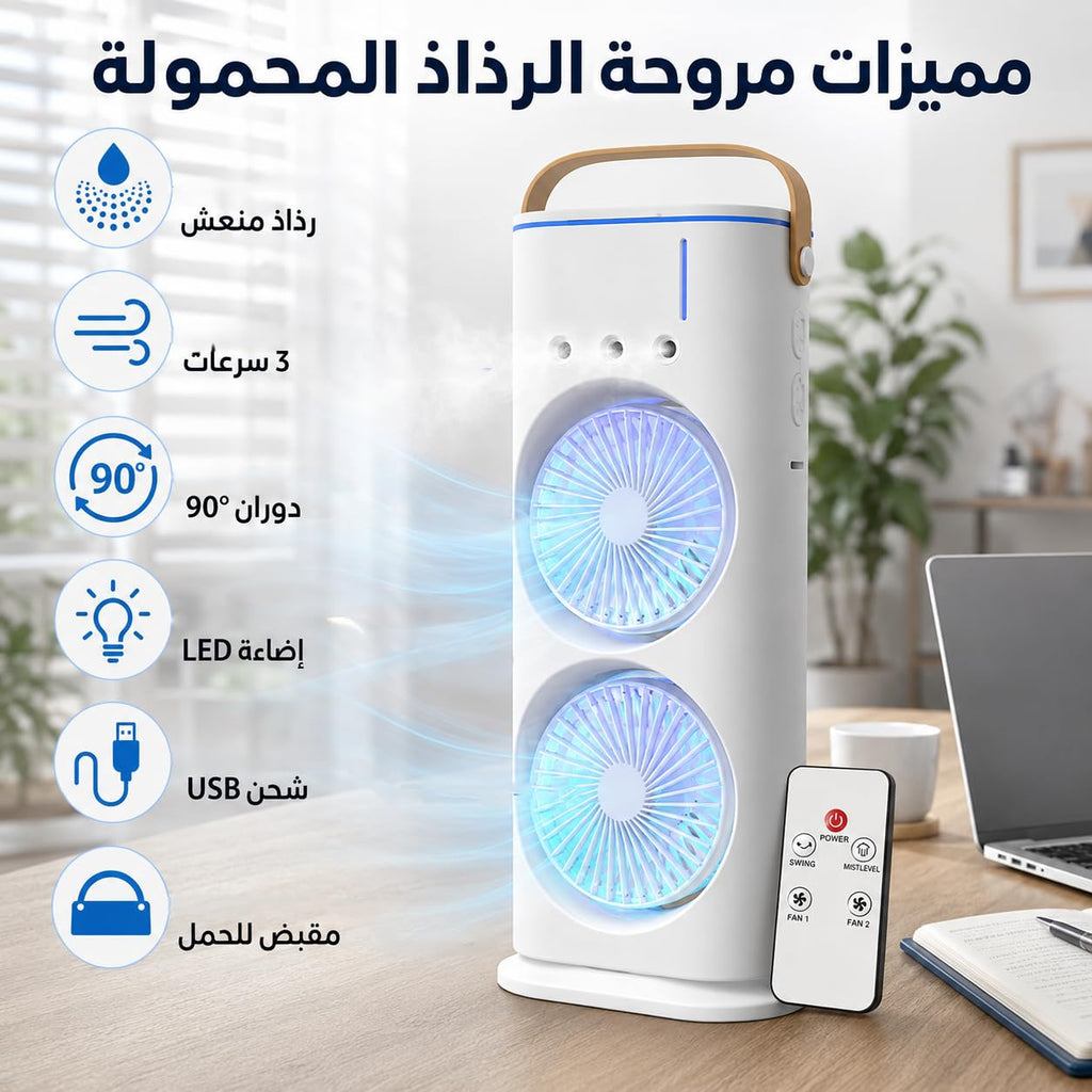 Desk Fan with Mist Spray, Portable USB Rechargeable Double Head Cooling Fan, 3 Speeds, Adjustable Angle and Remote Control for Home, Office and Travel, T-559 - image 2