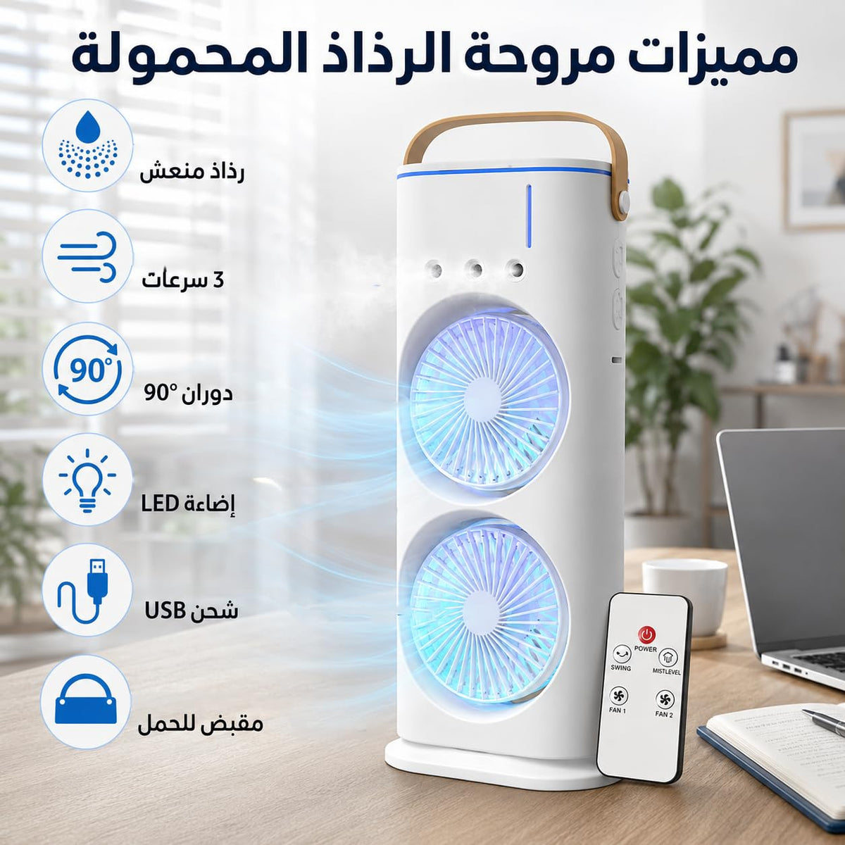 Desk Fan with Mist Spray, Portable USB Rechargeable Double Head Cooling Fan, 3 Speeds, Adjustable Angle and Remote Control for Home, Office and Travel, T-559 - image 2
