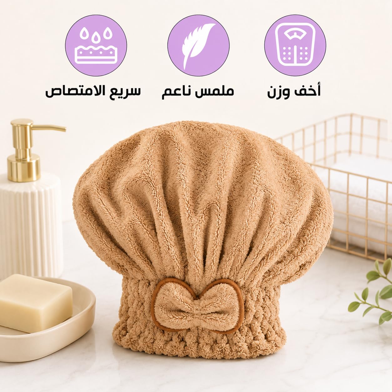 Hair Towel, Quick-Dry Microfiber Turban Cap for Wet and Curly Hair, Absorbent Lightweight Hair Drying Wrap for Women, 26 x 23 cm (Light Brown) - image 2