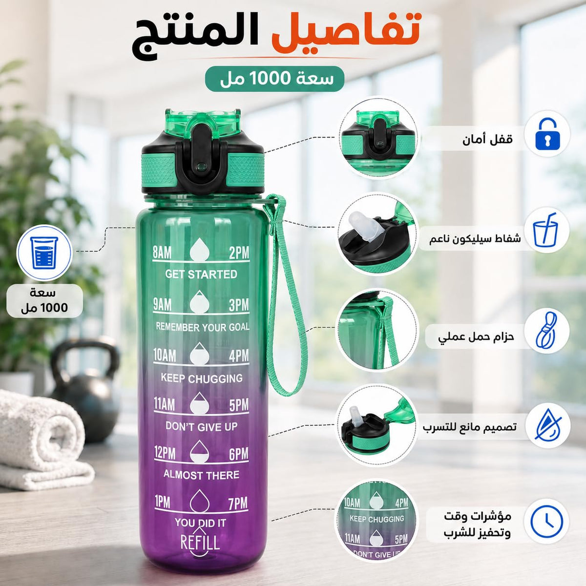 Water Bottle 1 L with Time Markings and Carry Handle, Leak-Resistant Reusable Sports Bottle for Gym, Fitness, Work, School, Travel and Outdoor Use, FL-1263, Green & Purple - image 2