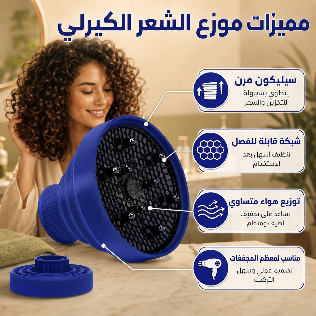 Hair Dryer Diffuser, Universal Silicone Collapsible Blow Dryer Attachment for Curly and Wavy Hair, Even Airflow Volume Styling and Frizz Control, Fits Most Hair Dryers (Blue) - image 3