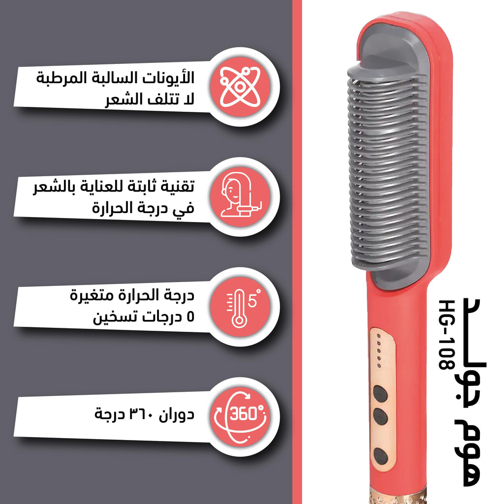 HOME GOLD Hair Straightener Ceramic Plate HG-108, 5-Gear LCD Temperature Control, Constant Temperature Fast 45W Heating, 360 Rotation Cord for Straightening Curling and Styling (Red) - image 2