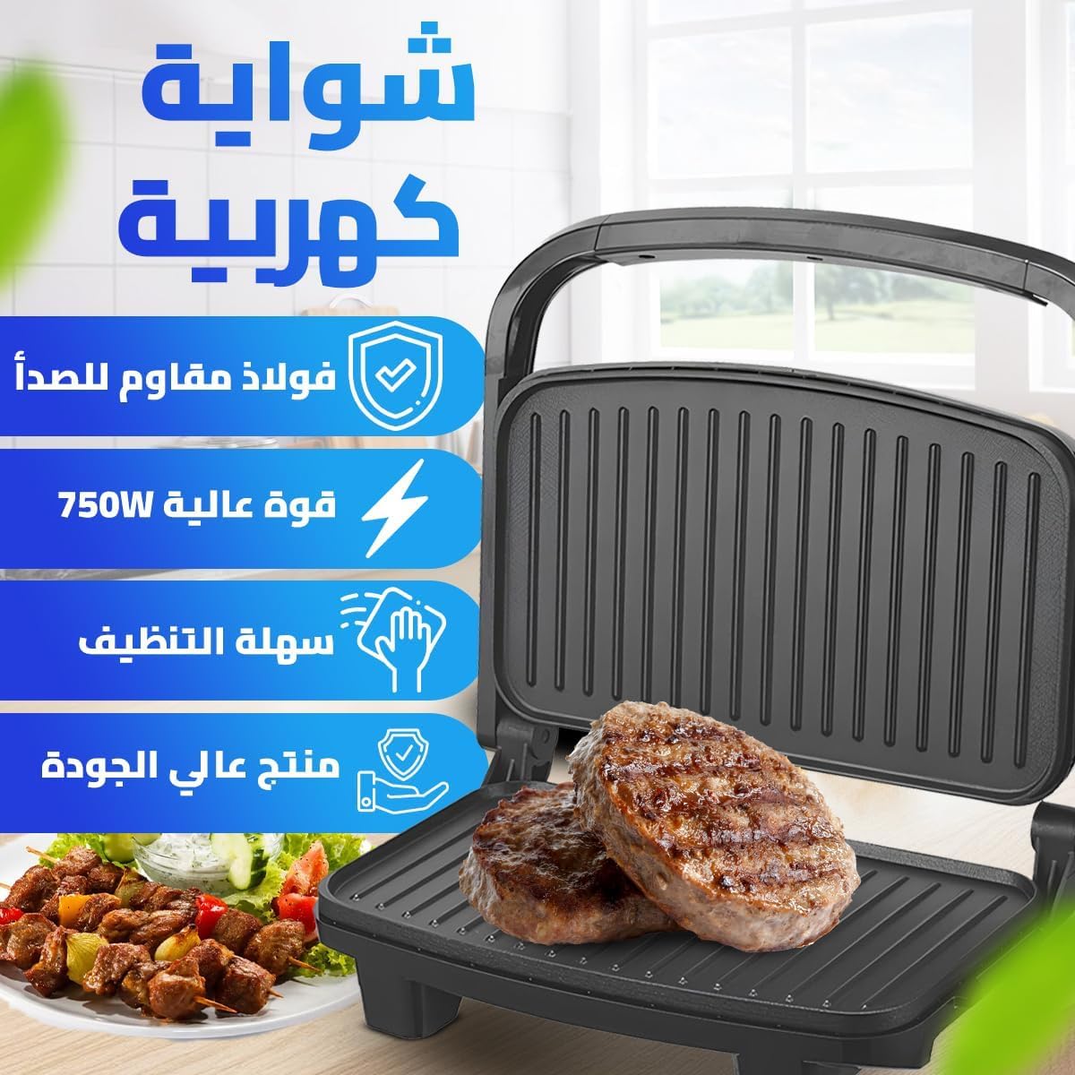 Electric Grill 750W, Non-Stick Contact Grill and Sandwich Maker with Adjustable Temperature, Cool-Touch Handle, 90-Degree Opening, Safety Lock and Overheat Protection, KB1085 - image 2