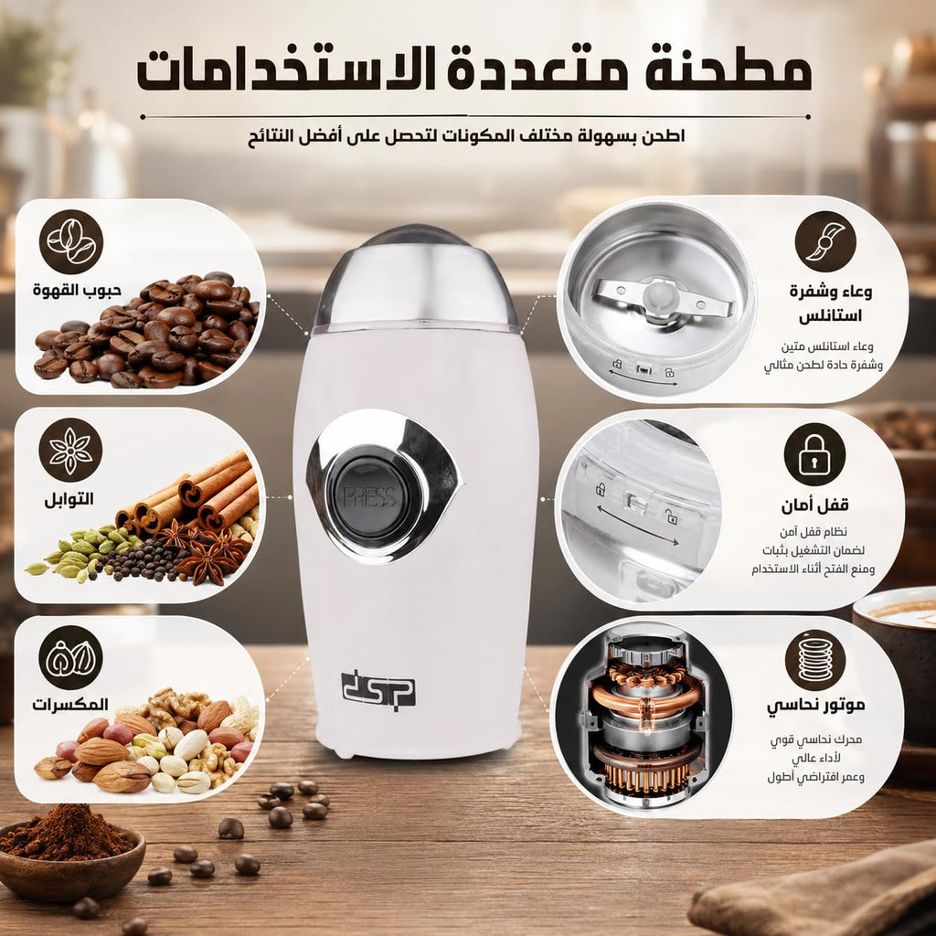 Electric Coffee Grinder 200W, Stainless Steel Bowl and Blades with Pure Copper Motor and Safety Lid Lock for Coffee Beans, Spices, Nuts and Seeds, KA3002 (White) - image 2