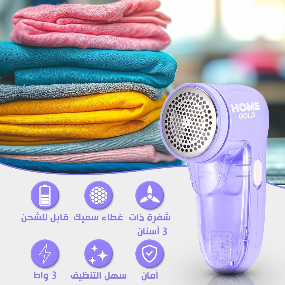 Lint Remover for Clothes, 3W Fabric Shaver with Honeycomb Mesh, Low-Noise Design for Removing Fuzz and Pilling from Garments, Mauve, Home Gold HG-090 - image 2