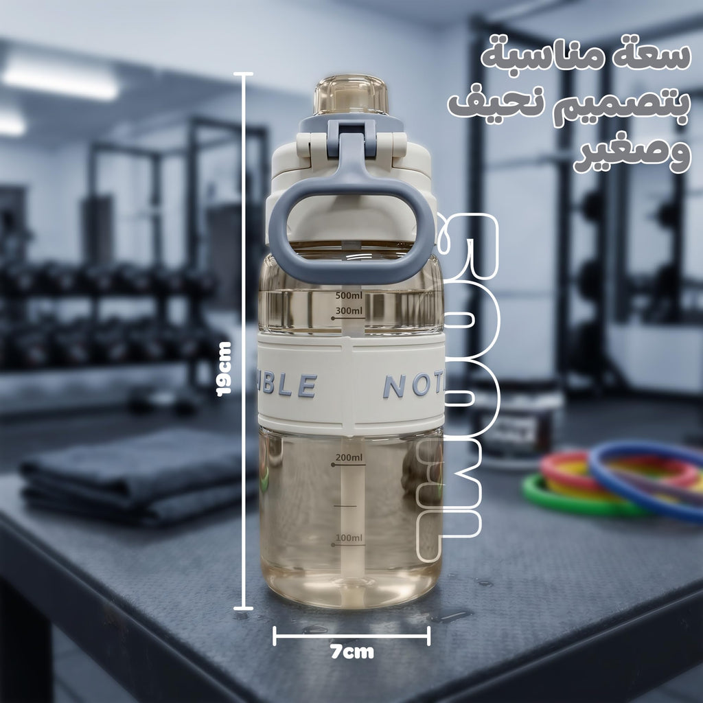 Water Bottle 500ml with Straw, BPA-Free Lightweight Plastic Sports Bottle with Leak-Resistant Lid for School, Gym, Fitness, Outdoor and Travel Use, FL-1315, Beige - image 5