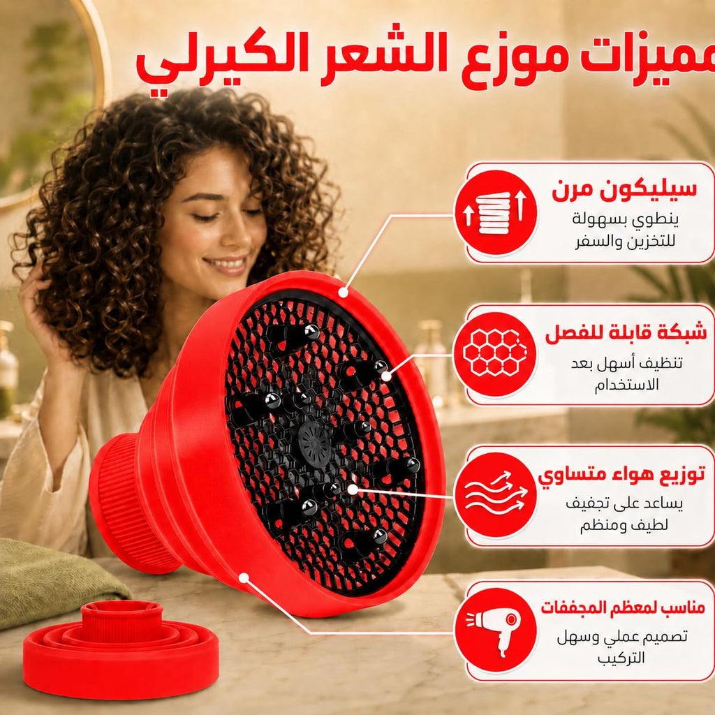 Hair Diffuser for Curly Hair, Universal Foldable Silicone Blow Dryer Attachment, Flexible Fit for Most Round Nozzles, Compact Styling Tool for Curly and Wavy Hair, Red - image 3