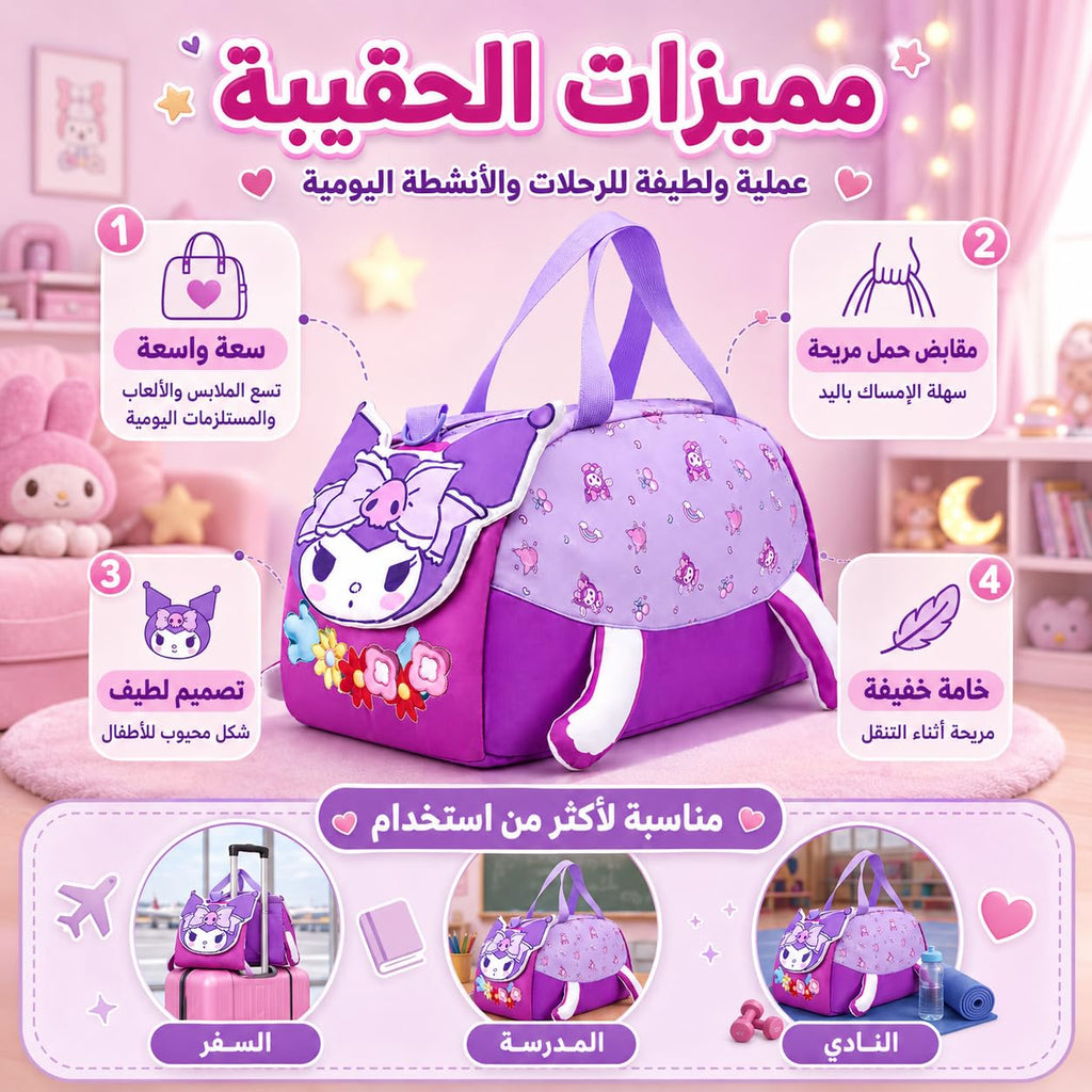 Duffle Bag 10L for Kids, Travel and School Holdall with Adjustable Shoulder Strap, Carry Handles and Zip Closure for Nursery, Sports, Sleepovers and Weekend Trips, BB-616, Cute - image 3