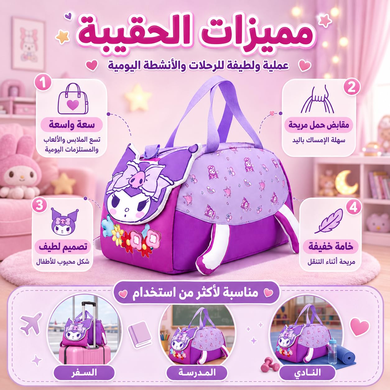 Duffle Bag 10L for Kids, Travel and School Holdall with Adjustable Shoulder Strap, Carry Handles and Zip Closure for Nursery, Sports, Sleepovers and Weekend Trips, BB-616, Cute - image 3