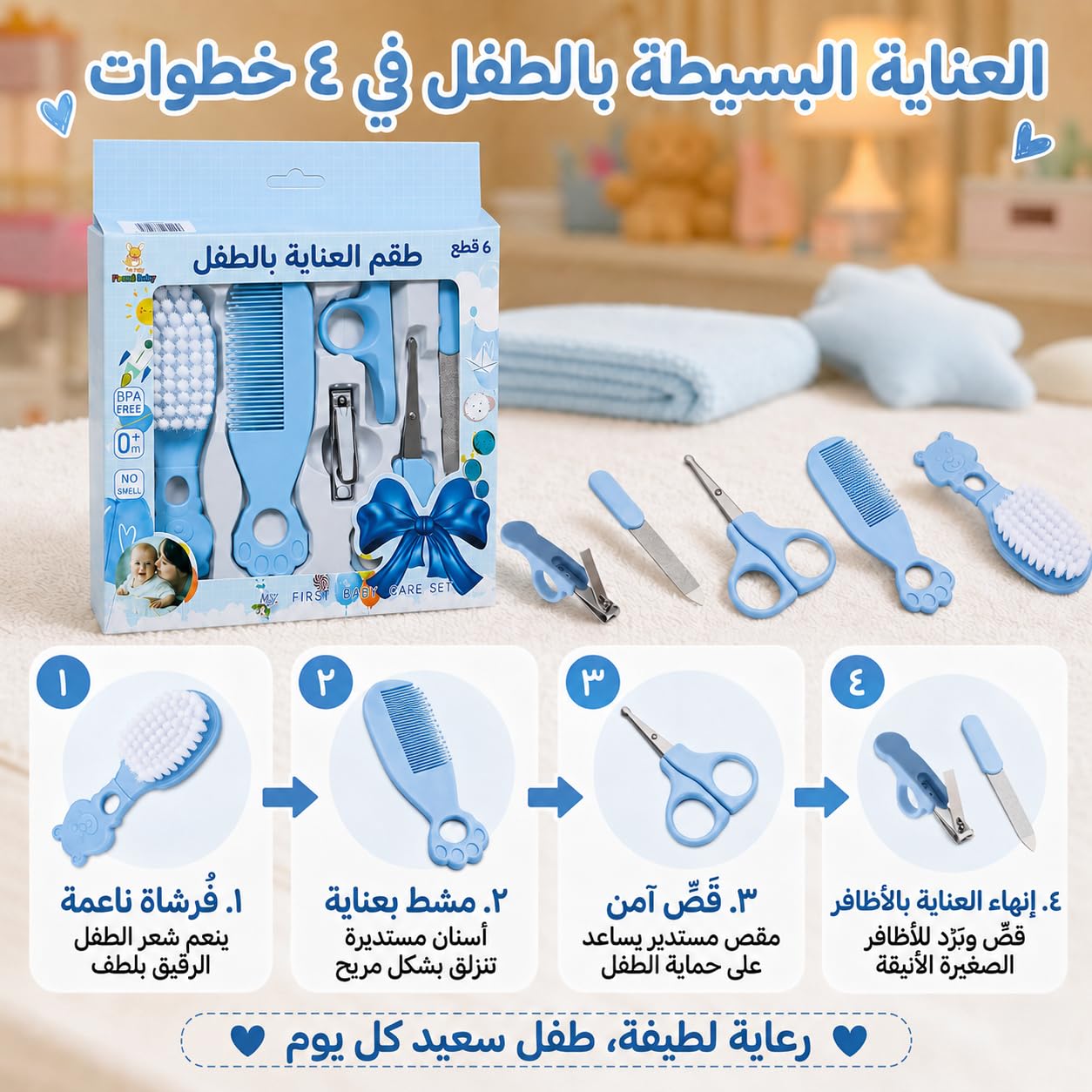Baby Grooming Kit 6 Piece Newborn Nail Care Set with Nail Clipper Scissors Hair Brush and Comb, Infant Toddler Care Tools for Home Travel (Blue) - image 5