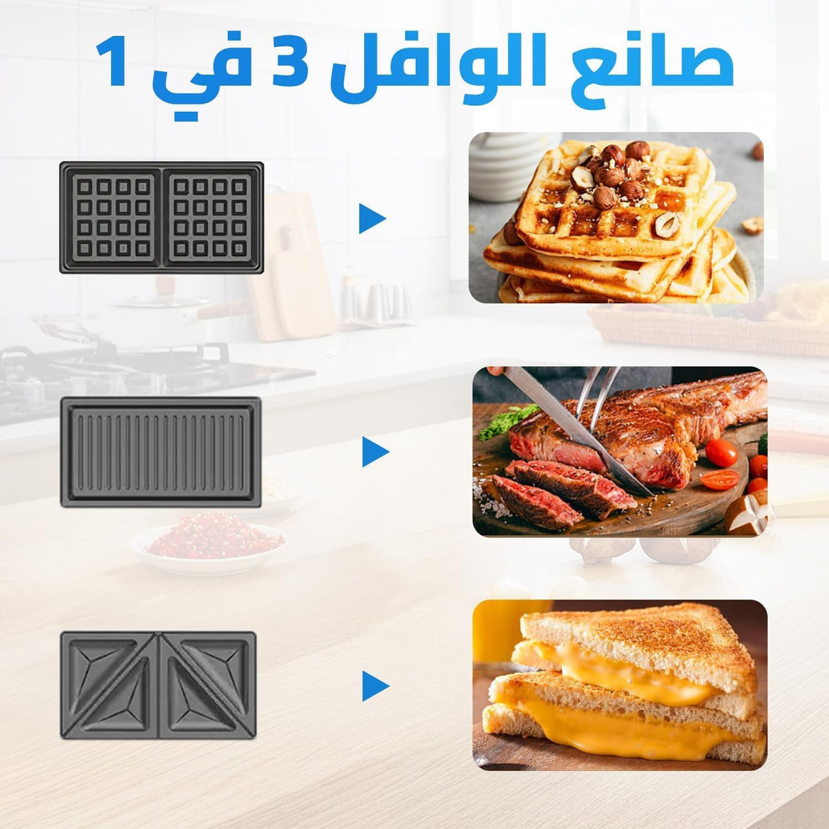 Sandwich Maker 3 in 1, 750W Waffle Maker and Grill with Interchangeable Non-Stick Plates, Cool-Touch Handle, Automatic Temperature Control, Ready Lights and Non-Slip Feet, KC1209 - image 4