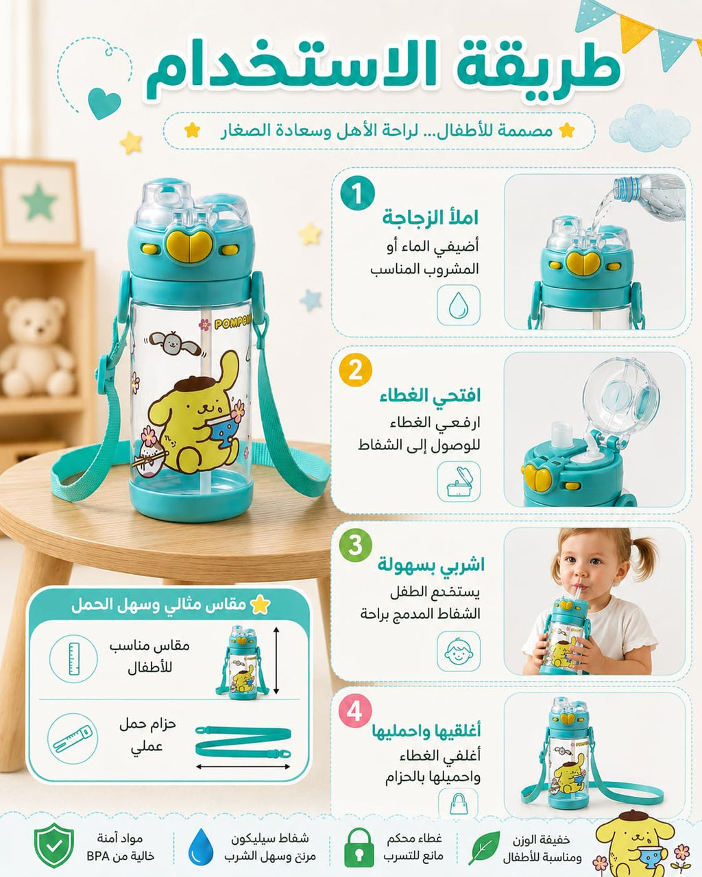 Water Bottle 450 ml with Straw, Leakproof Plastic Drinking Bottle with Flip Lid and Carry Strap, Portable Reusable Cup for School, Work, Travel and Daily Use, F-1343, Green - image 5