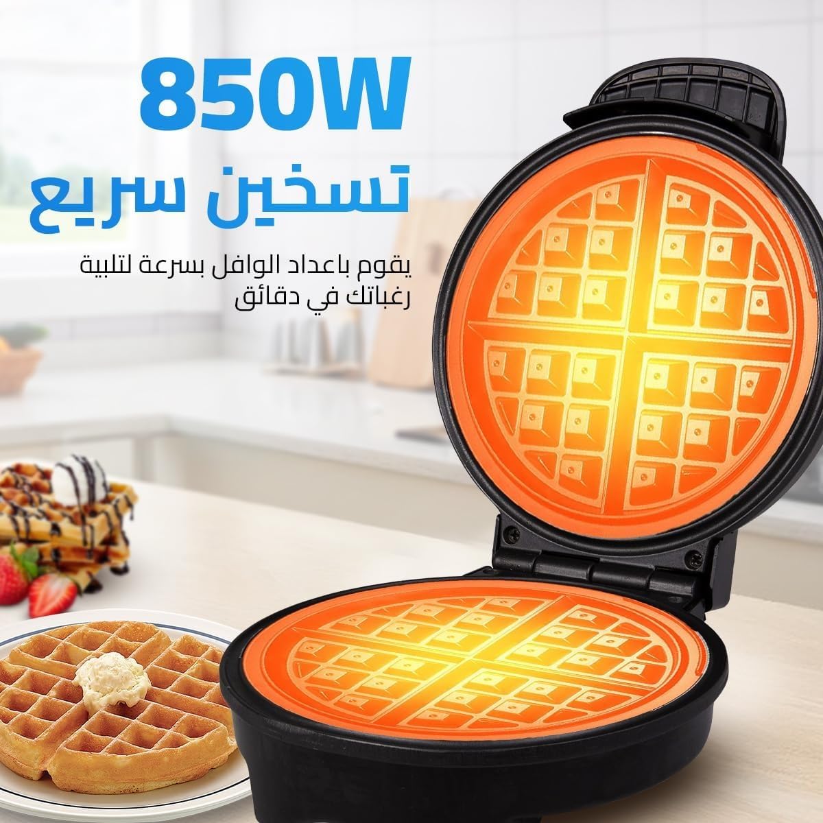 Waffle Maker 850W with Non-Stick Plates, Adjustable Temperature Control and Cool-Touch Housing for Sweet and Savoury Breakfasts, KC1048 - image 4